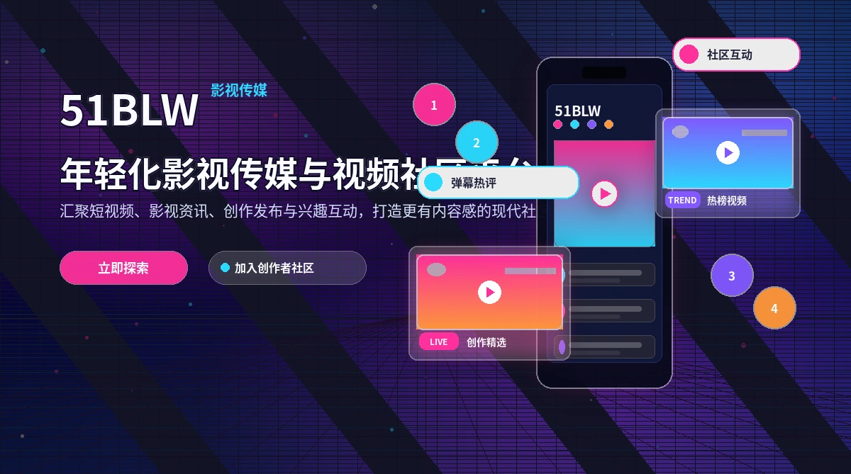 51吃瓜活动公告与平台规则